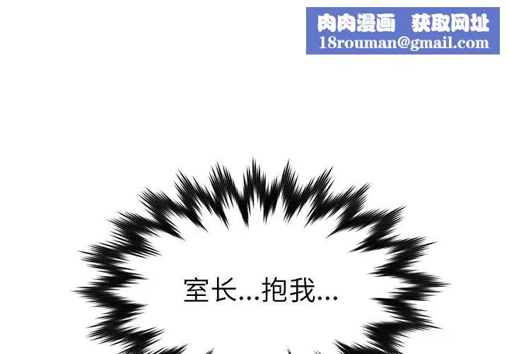 爸爸的朋友-第25话 - 图片 1
