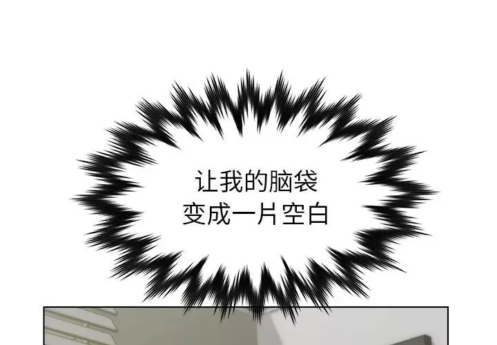 爸爸的朋友-第25话 - 图片 4