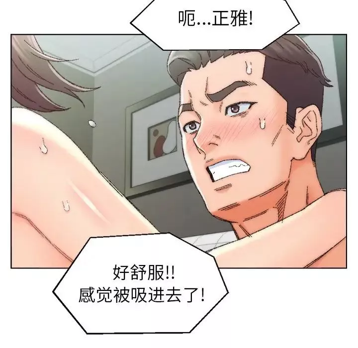 爸爸的朋友-第25话 - 图片 23