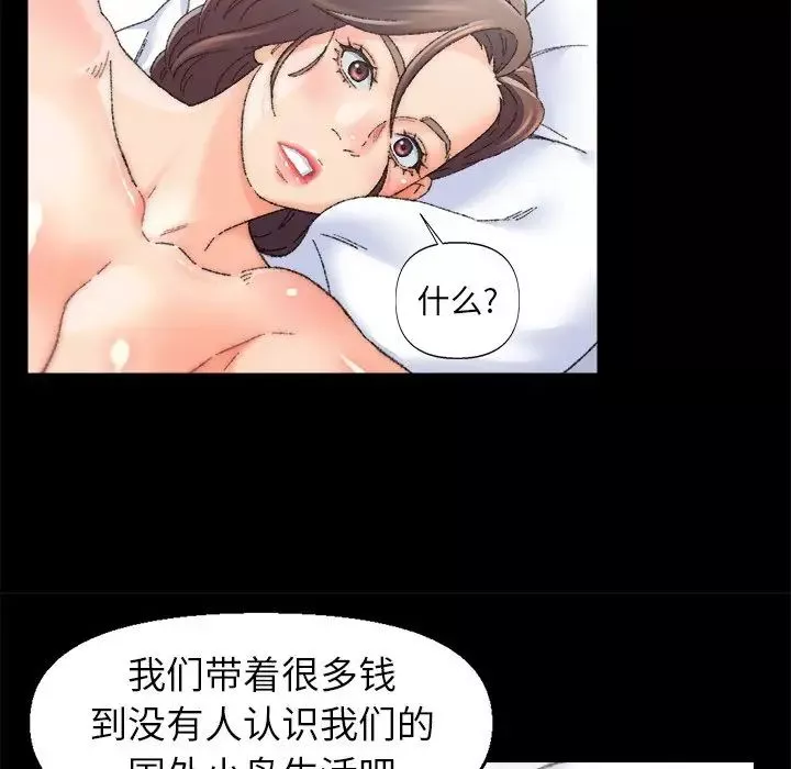 爸爸的朋友-第25话 - 图片 61