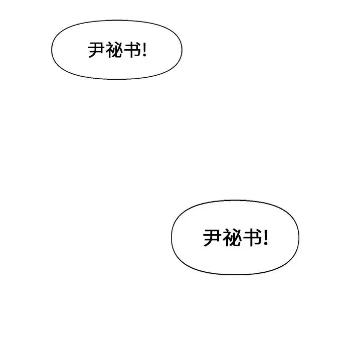 爸爸的朋友-第25话 - 图片 67