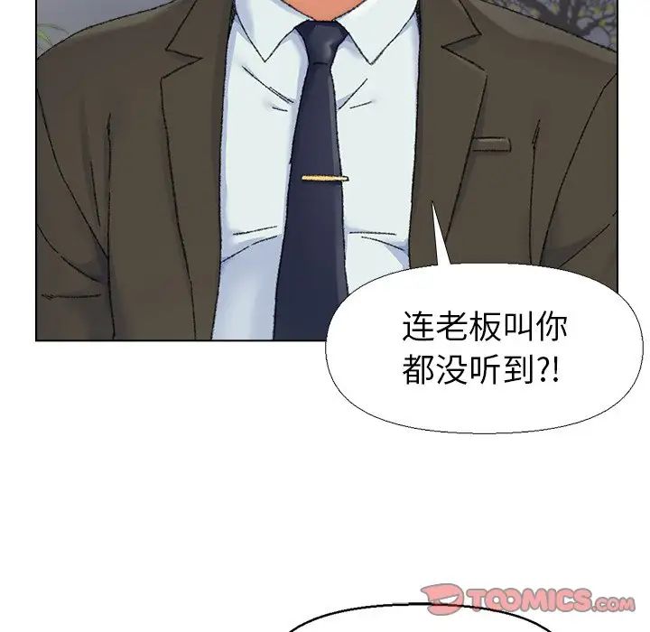 爸爸的朋友第25话