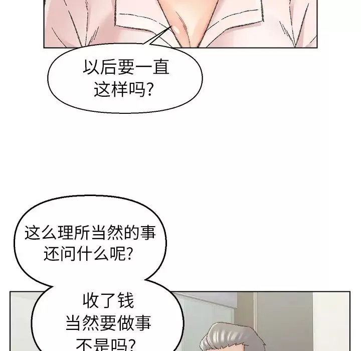 爸爸的朋友-第25话 - 图片 73