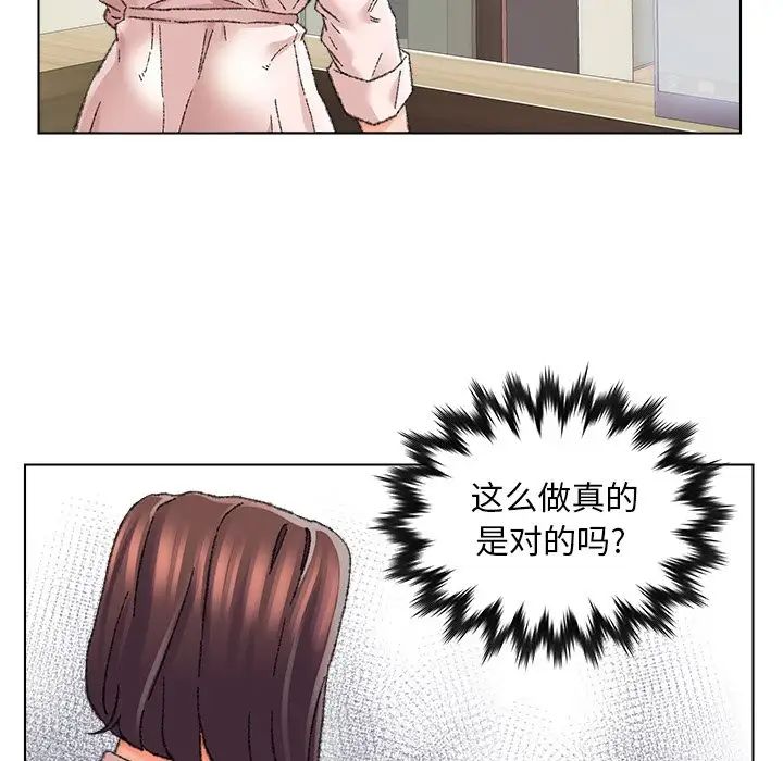 爸爸的朋友第25話