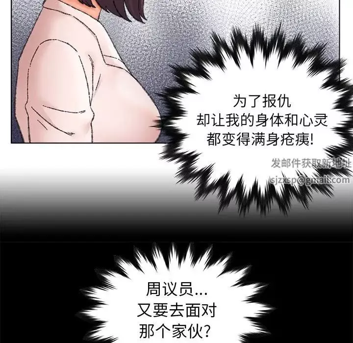 爸爸的朋友-第25话 - 图片 77