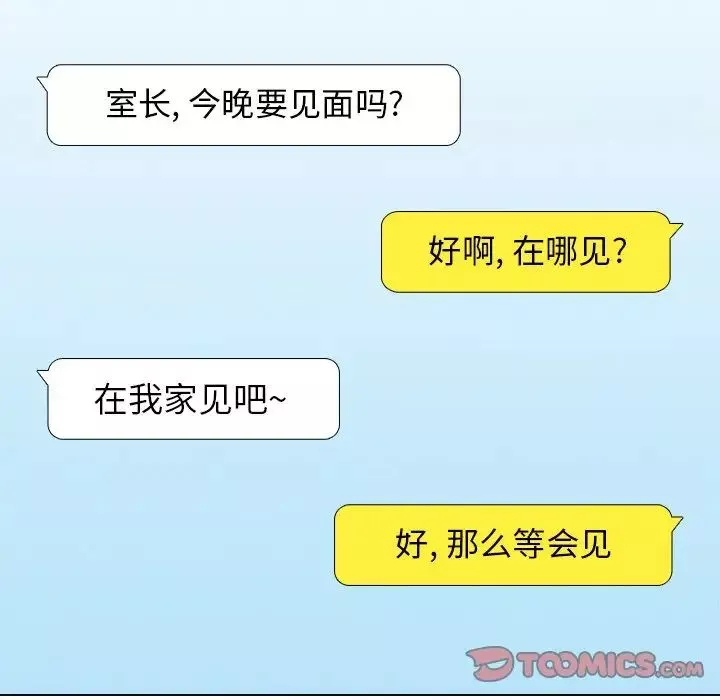 爸爸的朋友第25話