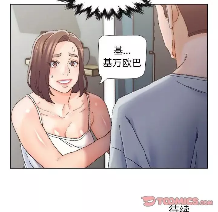 爸爸的朋友-第25话 - 图片 110