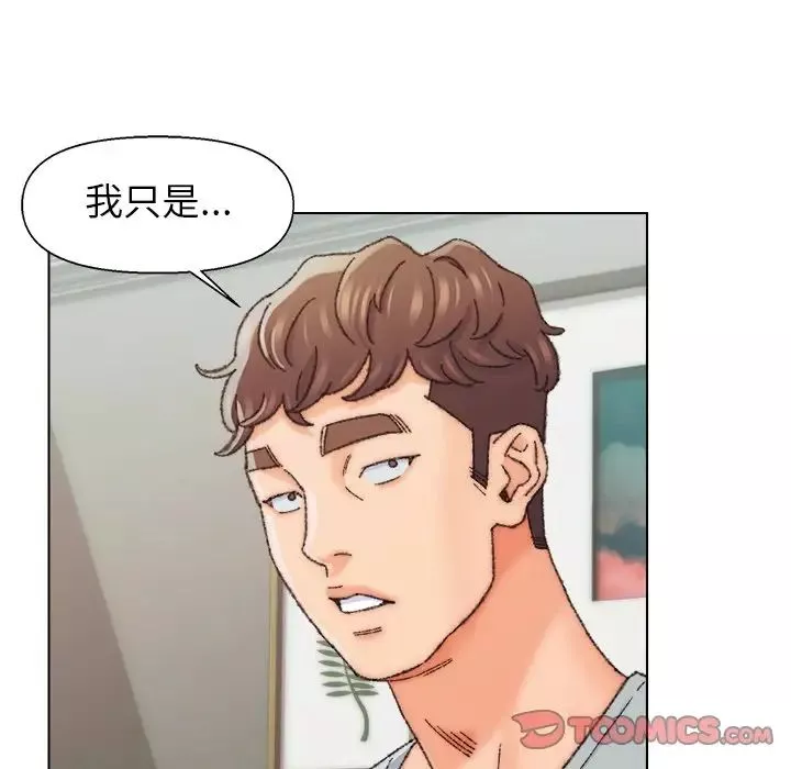 爸爸的朋友-第26话 - 图片 14