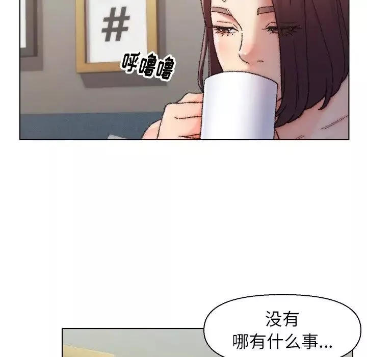 爸爸的朋友-第26话 - 图片 16