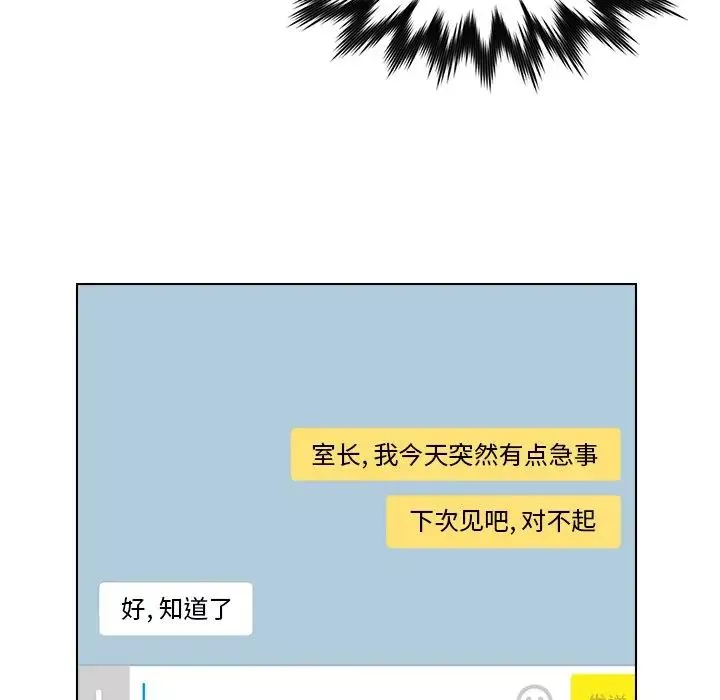 爸爸的朋友-第26话 - 图片 21