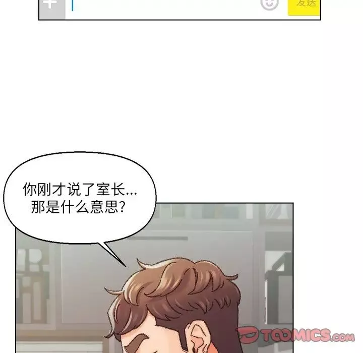 爸爸的朋友-第26话 - 图片 22
