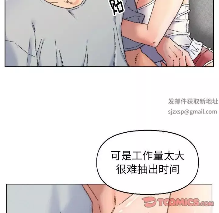 爸爸的朋友-第26话 - 图片 30