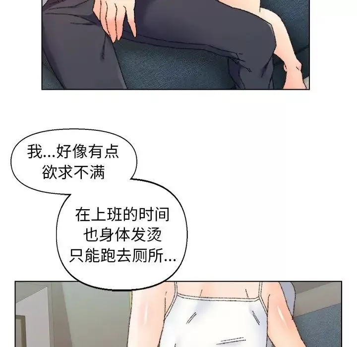 爸爸的朋友-第26话 - 图片 35