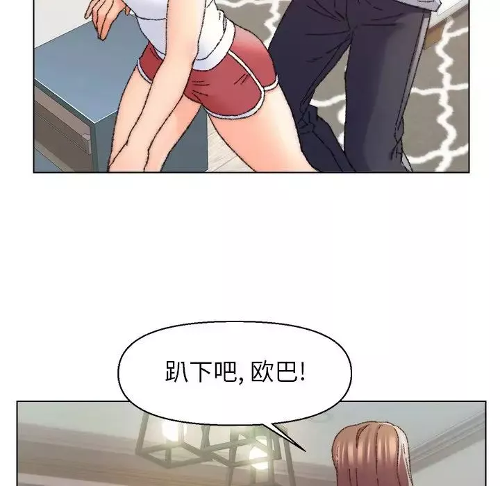 爸爸的朋友-第26话 - 图片 56