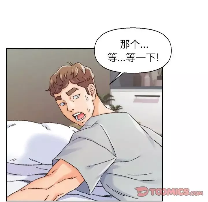 爸爸的朋友-第26话 - 图片 62