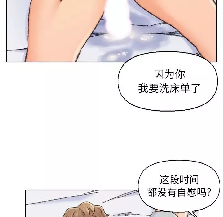 爸爸的朋友-第26话 - 图片 76