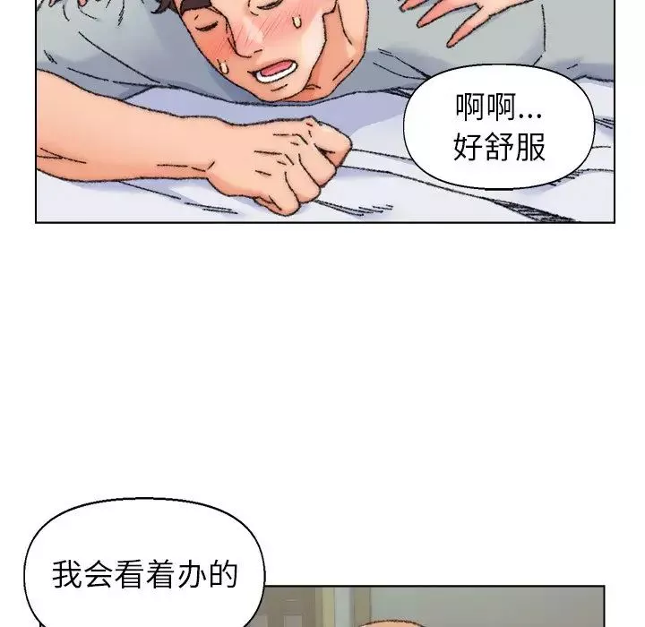 爸爸的朋友第26話