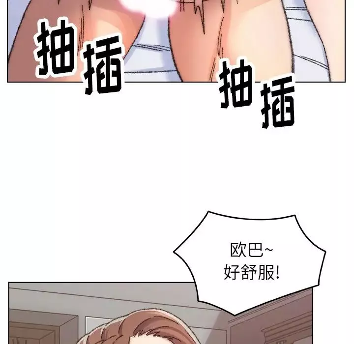 爸爸的朋友-第27话 - 图片 11