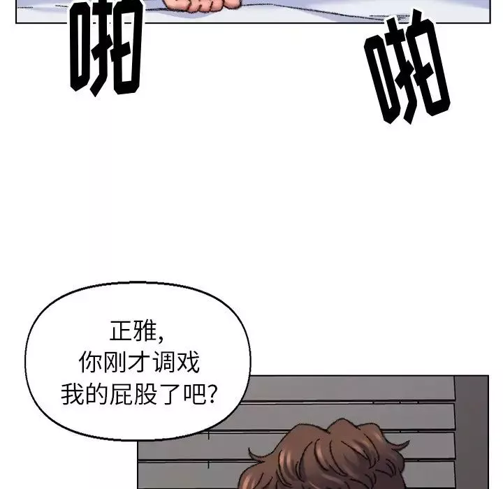 爸爸的朋友-第27话 - 图片 64