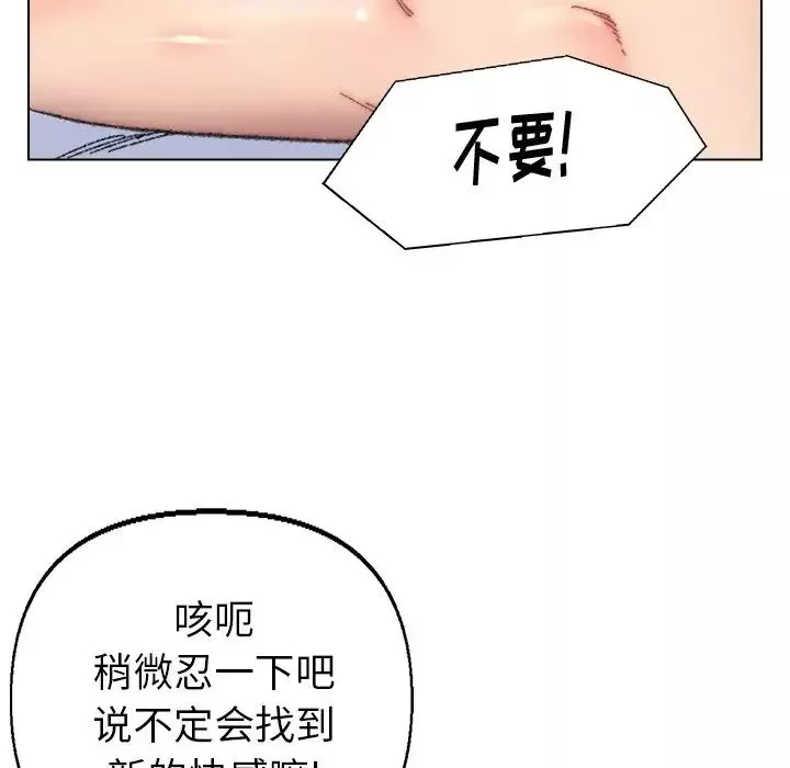 爸爸的朋友第27話
