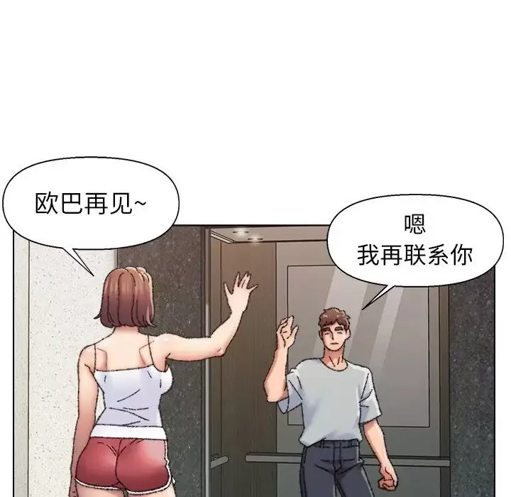 爸爸的朋友-第27话 - 图片 92