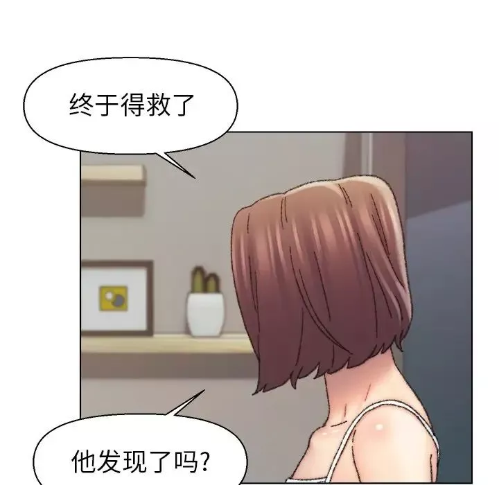爸爸的朋友-第27话 - 图片 96