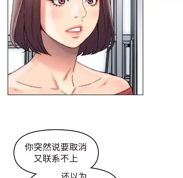 爸爸的朋友-第28话 - 图片 11