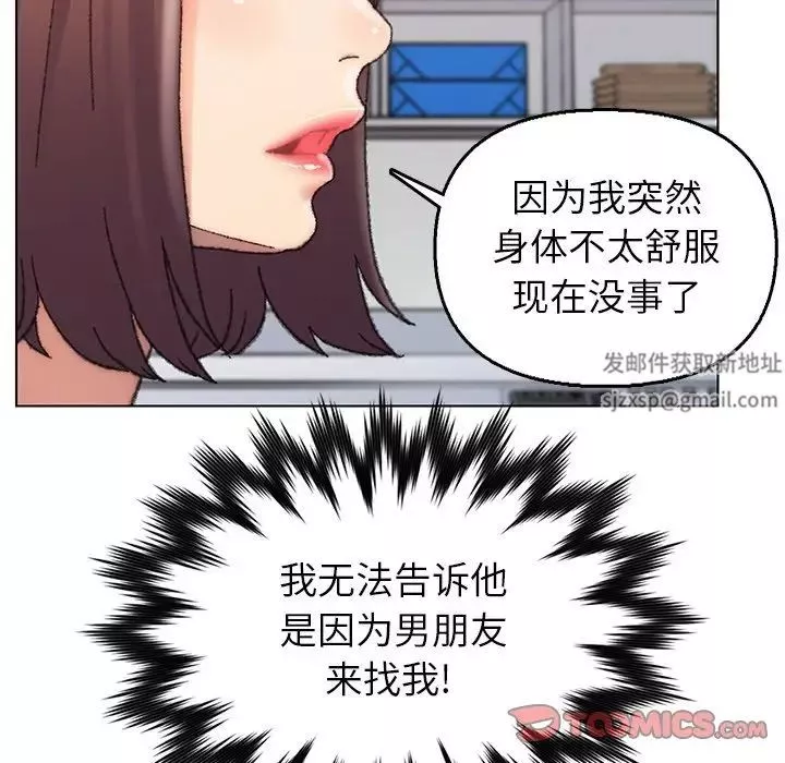 爸爸的朋友第28話