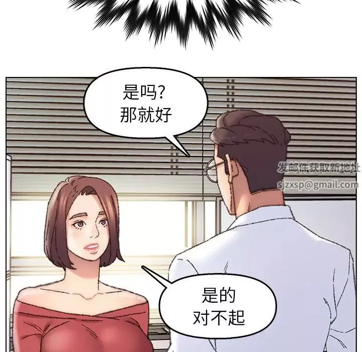 爸爸的朋友第28話