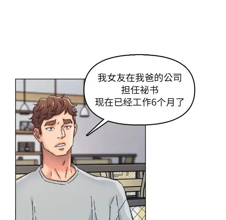 爸爸的朋友-第28话 - 图片 24