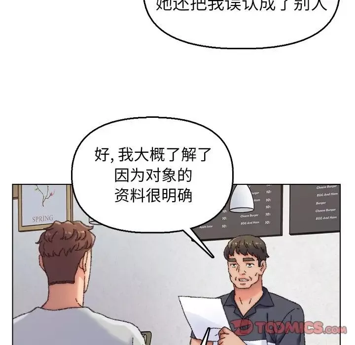 爸爸的朋友-第28话 - 图片 26