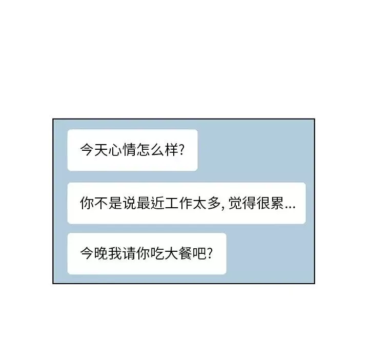爸爸的朋友-第28话 - 图片 35
