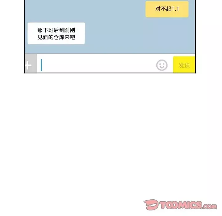 爸爸的朋友-第28话 - 图片 42
