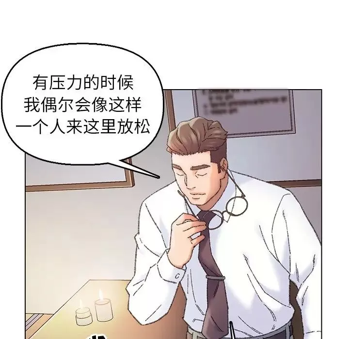 爸爸的朋友-第28话 - 图片 56