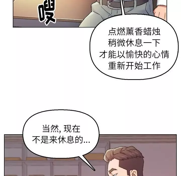 爸爸的朋友-第28话 - 图片 57