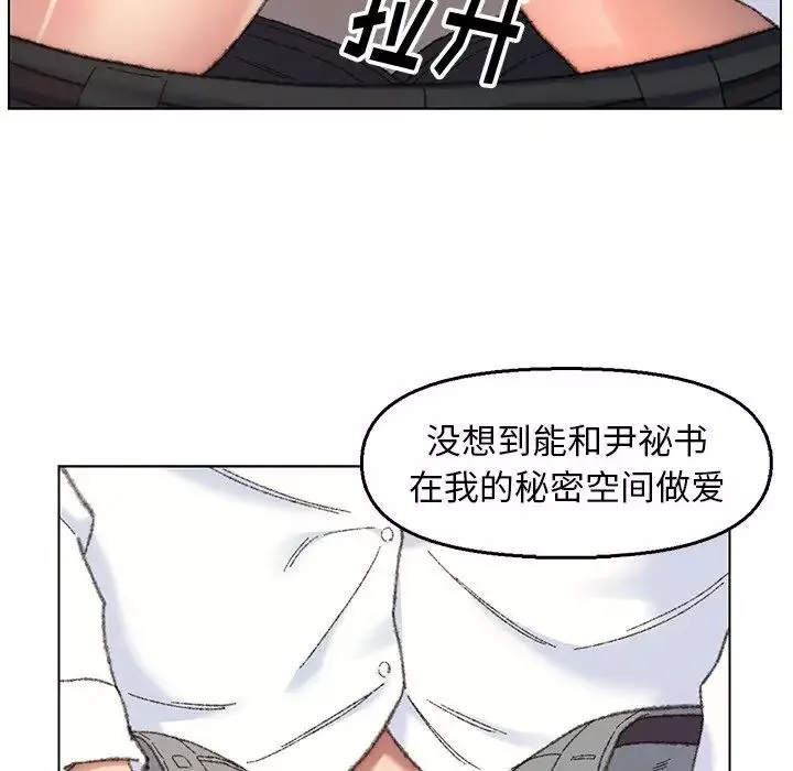 爸爸的朋友-第28话 - 图片 97