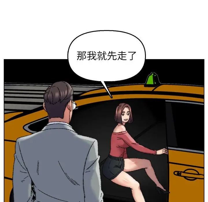 爸爸的朋友第28話