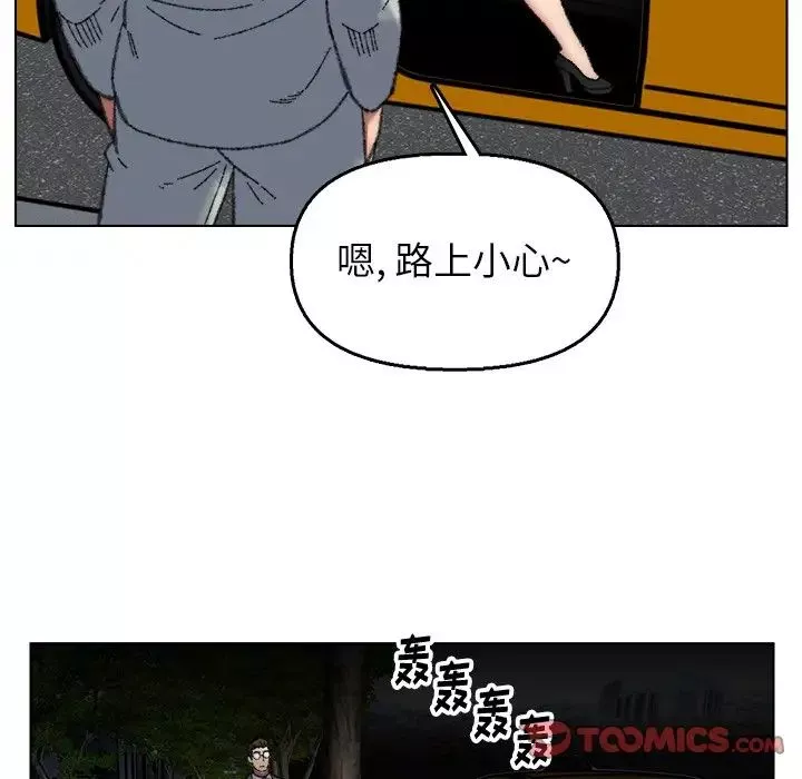 爸爸的朋友-第28话 - 图片 110