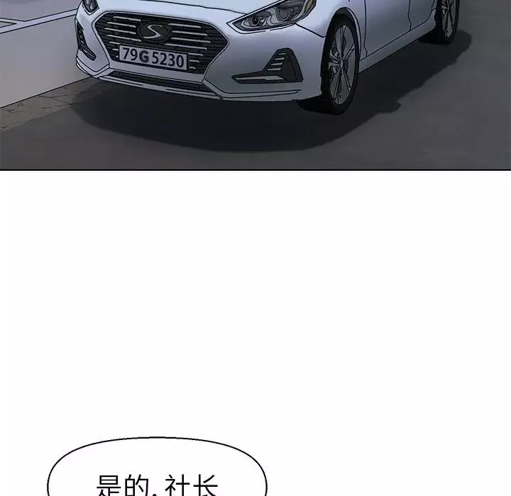 爸爸的朋友第29話