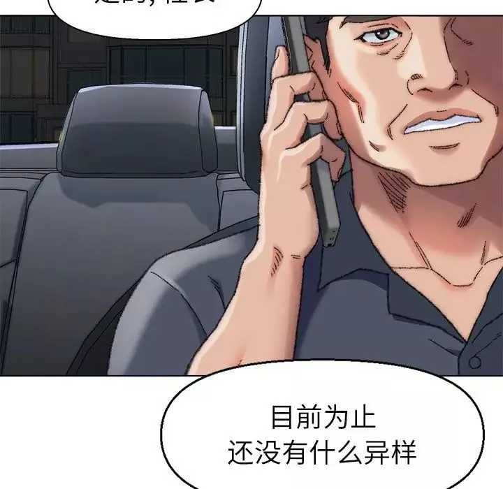 爸爸的朋友-第29话 - 图片 23