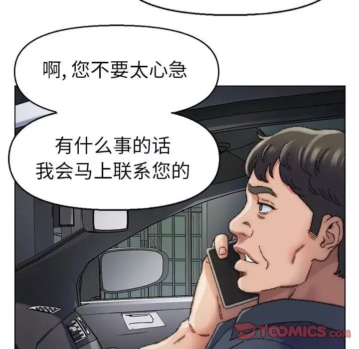 爸爸的朋友-第29话 - 图片 24