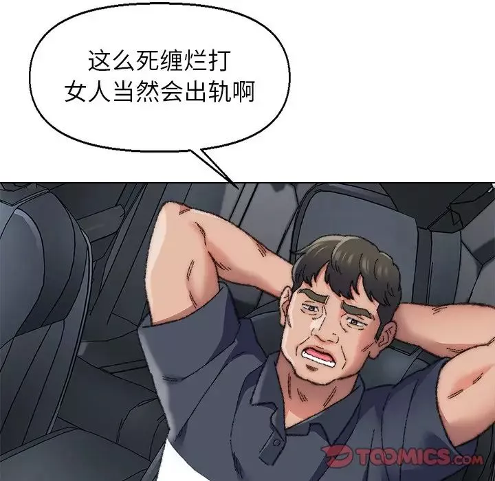 爸爸的朋友-第29话 - 图片 27