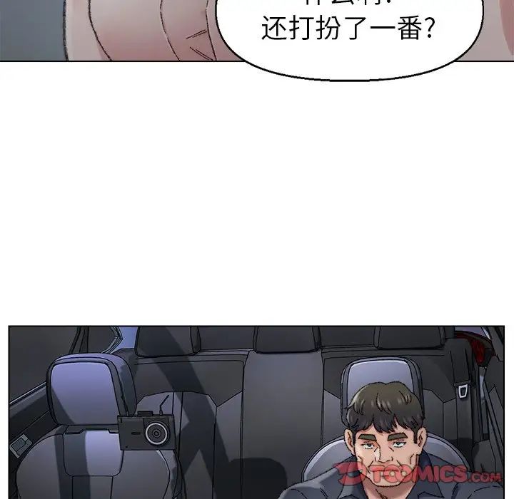 爸爸的朋友第29話