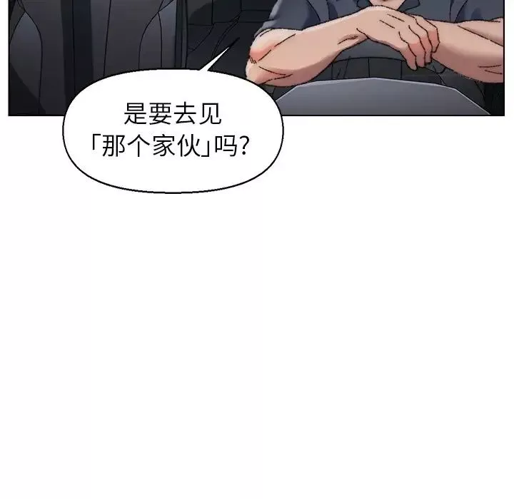 爸爸的朋友第29話