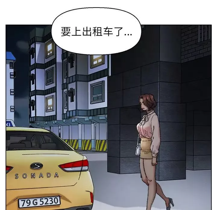 爸爸的朋友第29話