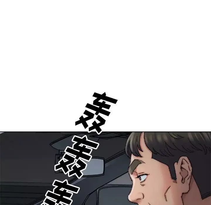 爸爸的朋友第29話