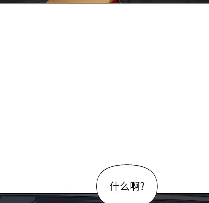 爸爸的朋友-第29话 - 图片 49