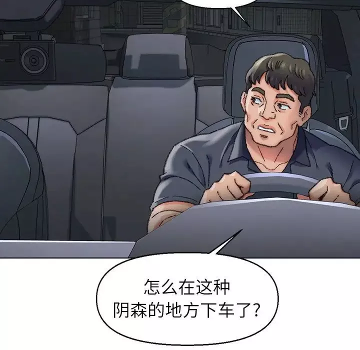 爸爸的朋友第29話