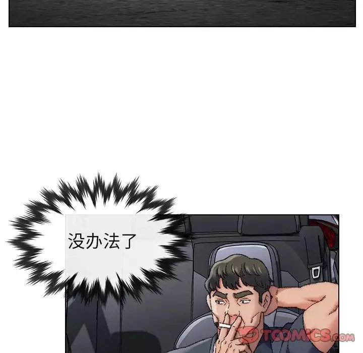 爸爸的朋友-第29话 - 图片 63