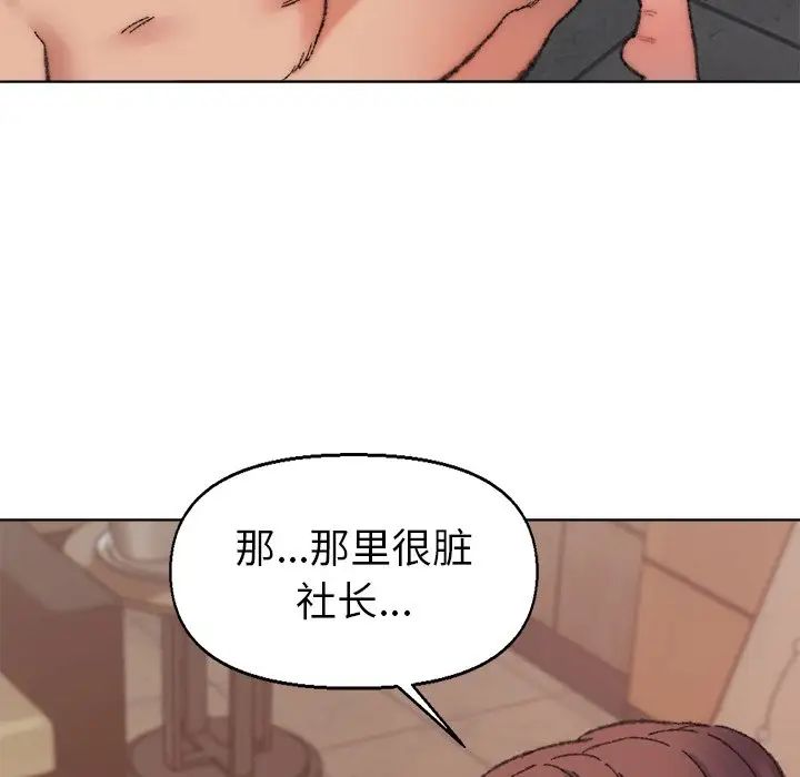 爸爸的朋友第29话